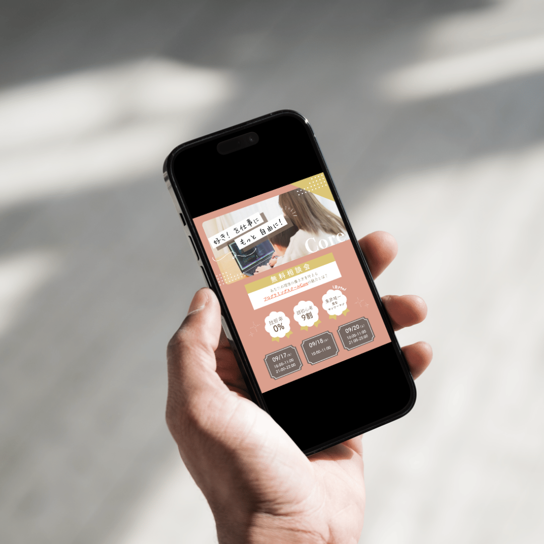 バナーの制作例